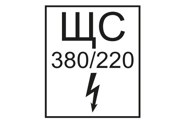 T108 ЩС 380 В/220 В (Пленка 145 х 175)