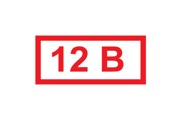T19 Указатель напряжения - 12 В (85 штук) (Пленка 015 х 035)